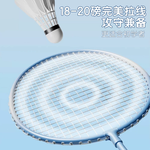 Сверхлегкая профессиональная ракетка для бадминтона из углеродного волокна, официальный продукт, официальный флагманский магазин
