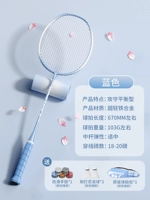 Синий однократный пакет [флагманская модель] Дайте нейлоновый мяч *2 + ручный клей + пакет ракетки