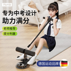Sit-up assistant For Home high school entrance examination special training roll abdomen pull rope auxiliary fixed foot device hook foot suction cup
