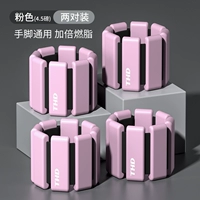 [Розовый 4,5 фунта] удваивает две пары эффектов установки