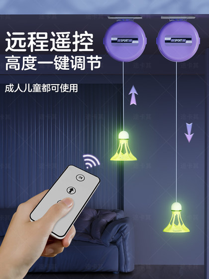 Badminton Solo Training Device with Automatic Rebound for Self-Play Indoors, a Children's Practice Tool for Solo Play at Home
