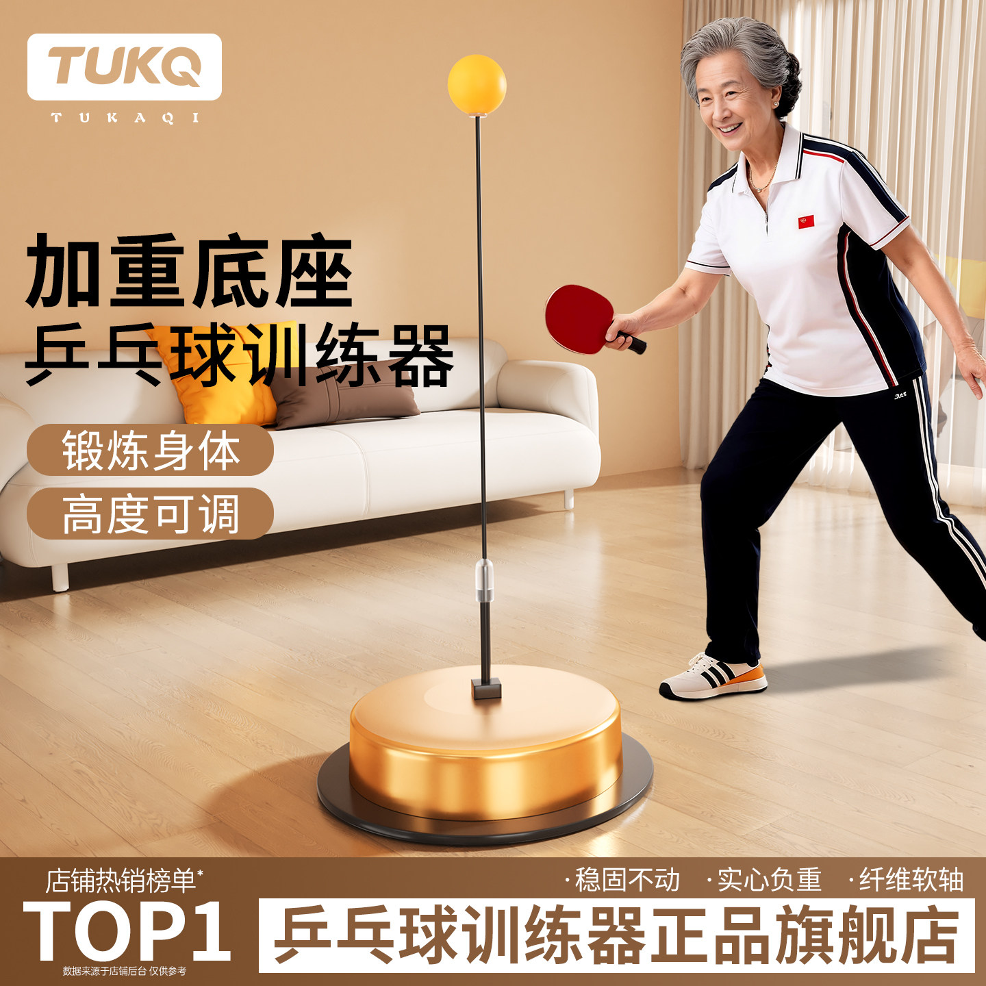 大人向けの卓球トレーニング器具。屋内用、家庭用、一人用、自動リバウンド、1対1の練習に最適。自主練習に必須のアイテムです。