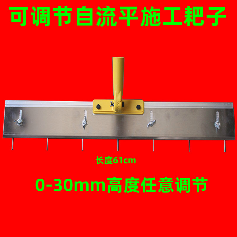Adjustable self-leveling rake Self-leveling tools Paint tools Tooth rake Self-leveling construction tools