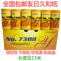  Yourijiu Washi imported 7388 masking paper High temperature resistant masking paper yellow masking paper