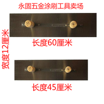 Double handle iron plate Paint tool Painter big scraper Batch wall tool Double handle plate