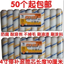 Solvent-resistant mini roller core trimming angle roller brush 100mm roller brush 4 inch 6 inch paint paint roller brush