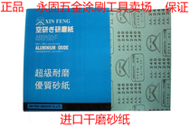 Dry frosted paper sandpaper White sandpaper Woodworking sandpaper Wear-resistant sandpaper High-grade sandpaper Putty sandpaper