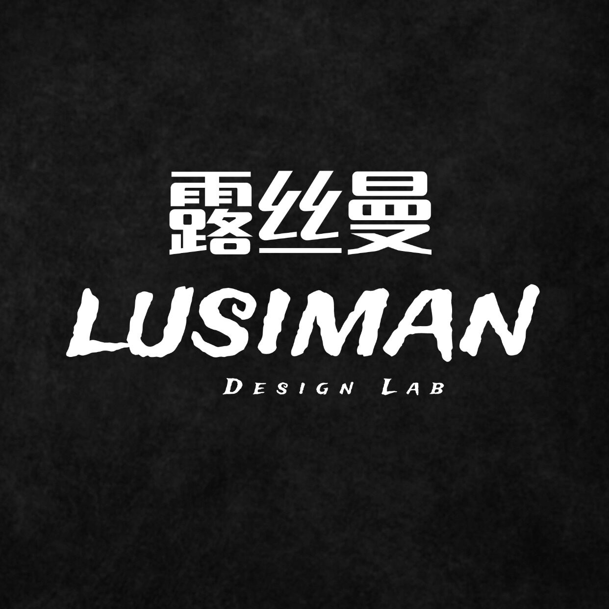 露丝曼美妆护肤店