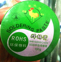 Golden Rooster SGS yellow environmentally friendly neutral solder paste solders Solder paste Rosin 100g