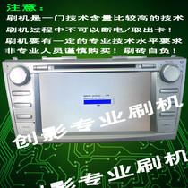 Navigation swiping machine software DVD navigation swiping machine upgrade flying song Soaring Tripod Airlines Love Mind Love Film Yongsheng Jie and others