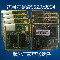 Square easter FYT9023 9024GPS navigation board navigation module on-board dvd navigator core board