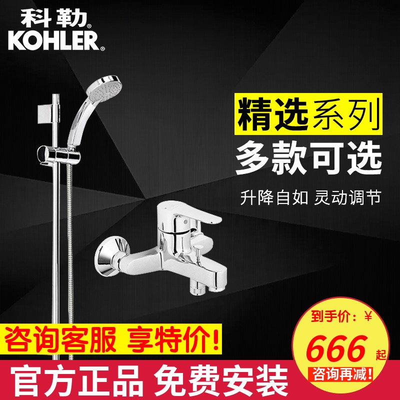 Kohler Shower Suit Handheld Official Flagship Store Home Hanging Wall Style Two Water Bath handheld shower shower Shower