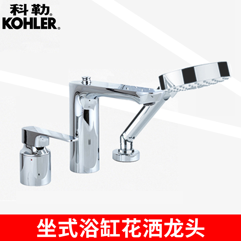 Cole triple hole bathtub tap hot and cold water split cylinder side bathtub shower shower faucet tap R72330T