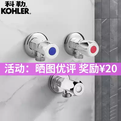 Kohler angle valve toilet stop valve faucet hot and cold water triangle valve water heater thickened and lengthened 4 minutes 25 460