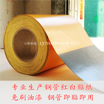 Steel pipe yellow and black paint-free stickers Yellow and black strip brush-free paint film Steel pipe reflective stickers Steel pipe tape Paint paper stickers