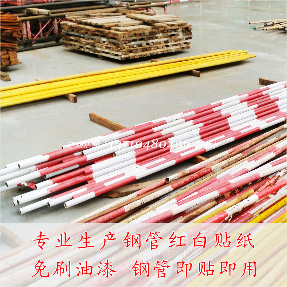 Steel tube red and white sticker Scissor Brace Stickler Red White Patch Red White Steel Tube Sticker Steel Tube Red White Tape