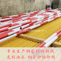 Steel pipe paint-free stickers red and white reflective paint Red and white stickers Red and white paint film Scissors support reflective paper inkjet strip