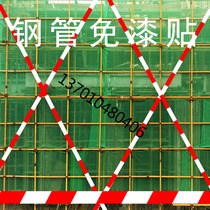 Site outside the frame package steel pipe sticker red white yellow and black warning tape Scissor frame paint-free sticker steel pipe reflective paper color strip