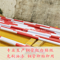 Outer frame scissors support red and white stickers Red and white strips Red and white reflective stickers Red and white car stickers Inkjet steel pipe paper