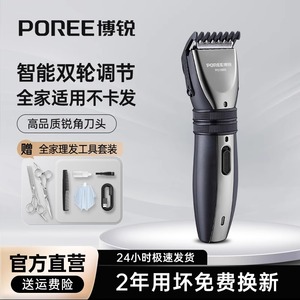 正品博锐理发器家用自己剃发电动剃头刀电推剪发神器充电式不卡发