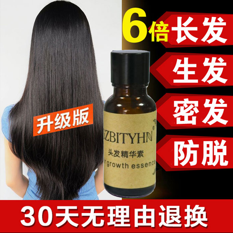 Hair Growth Serum for Short Hair Quickly Growth Thick Essence Nutrient Solution Accelerates Growth Essential Oil Hair Care Long Hair Agent