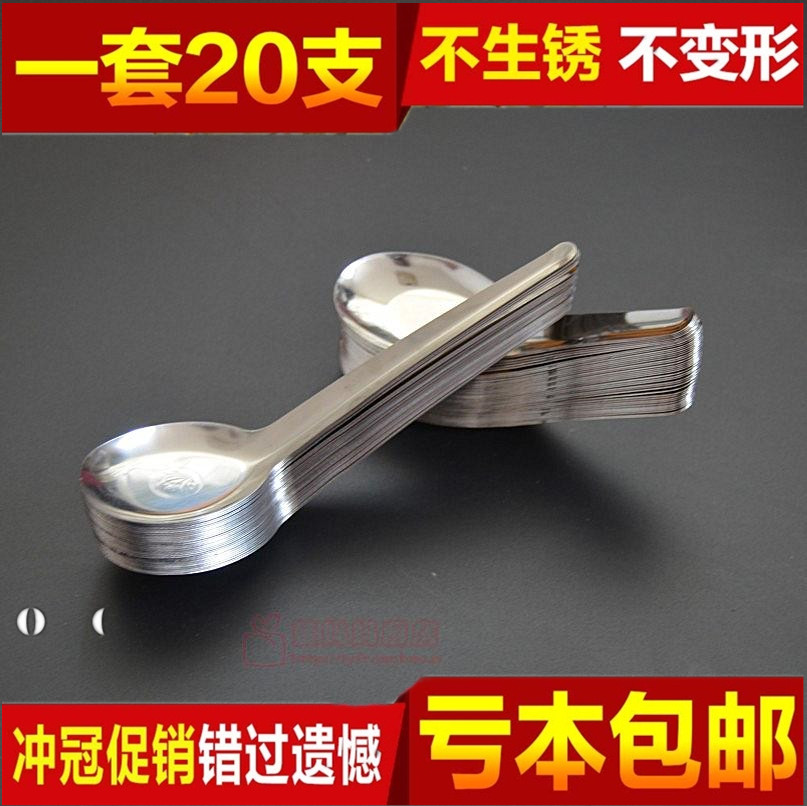 20 non-magnetic thickened stainless steel spoons long flat bottom short flat bottom soup spoon kindergarten canteen