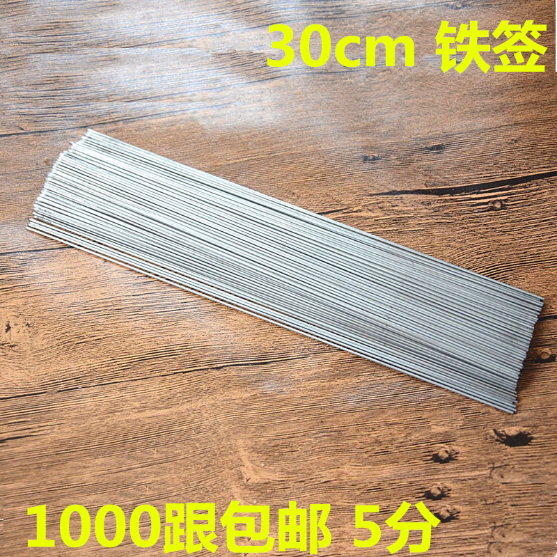 Stainless iron 30 cm lamb string sign outdoor barbecue brazed vegetable sign