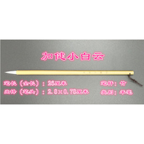 Jiajian Xiaobaiyun-Brush Calligraphy Landscape Painting Ink Painting Brush Four Treasures of Wenfang