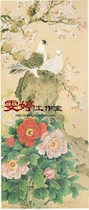 Gongbi painting white drawing background -- Peony bee Chinese painting Calligraphy painting Flowers and birds painting Living room painting*