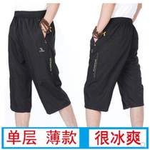 Summer ultra-thin section 6 6 Pants Loose Sport Pants Mens Ground Casual Breathable Shorts Quick Dry Water Resistant 7-7 Pants Pants