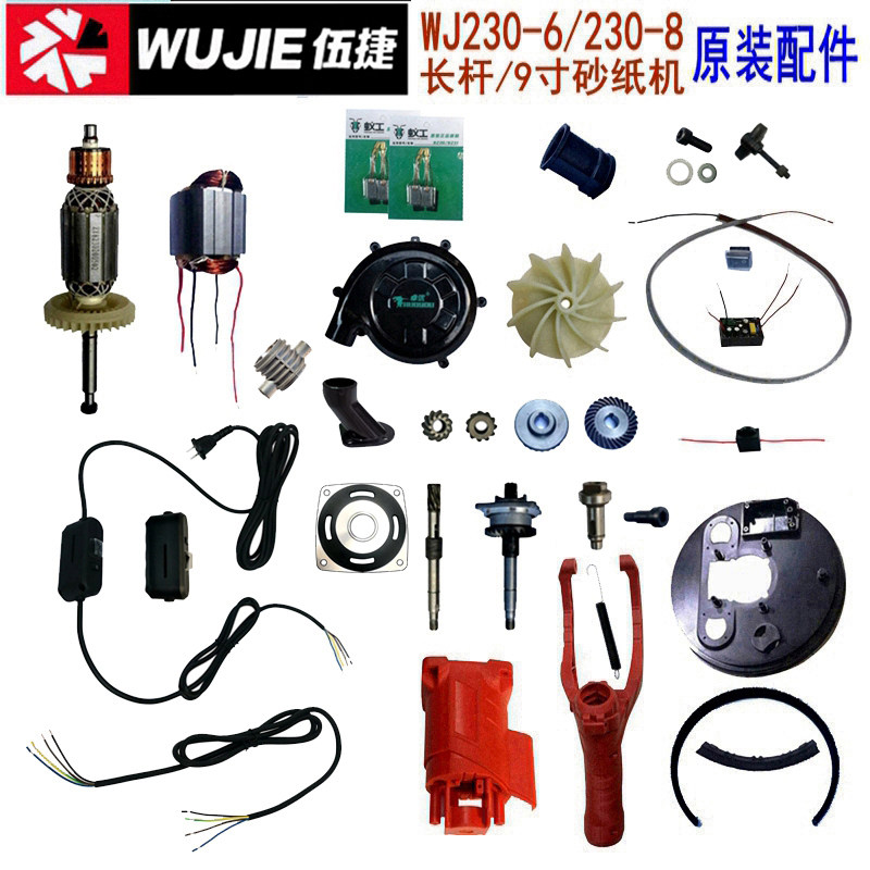 Wujie sandpaper machine wall wall sandmachine rotor sandsand machine self-absorption dust-free batch soil polishing tool accessories full