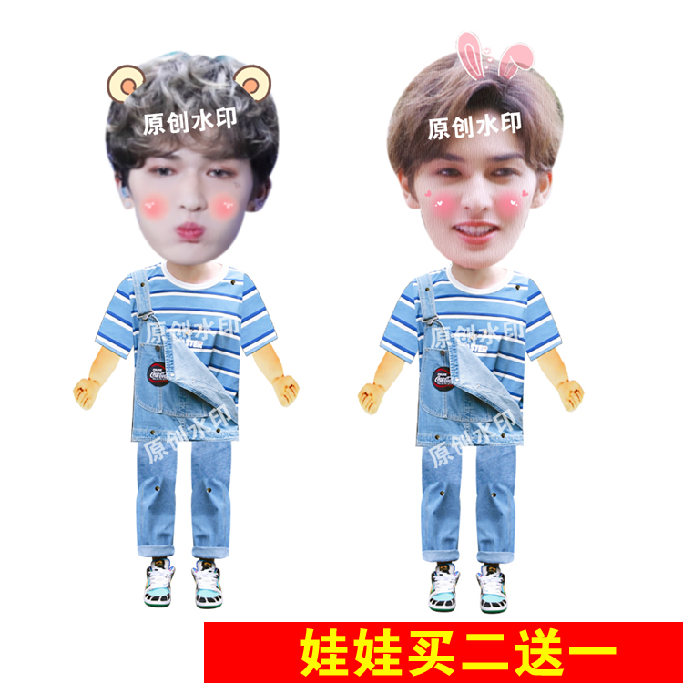 Idol trainee Lehua seventh son Zhu Zhengting telescopic doll pull string doll pull string figure should be customized by the surrounding assistance