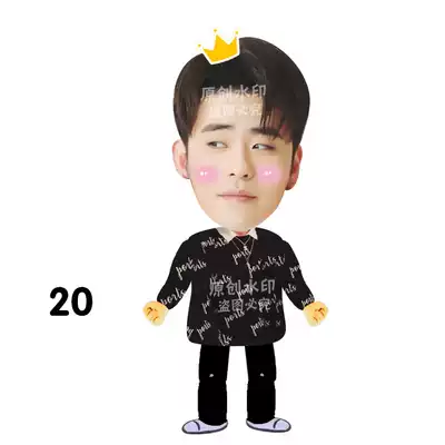 Crosstalk actor Zhang Yunlei Guo Degang retractable doll shaking sound with the same wiring pulling wire doll toy doll customization