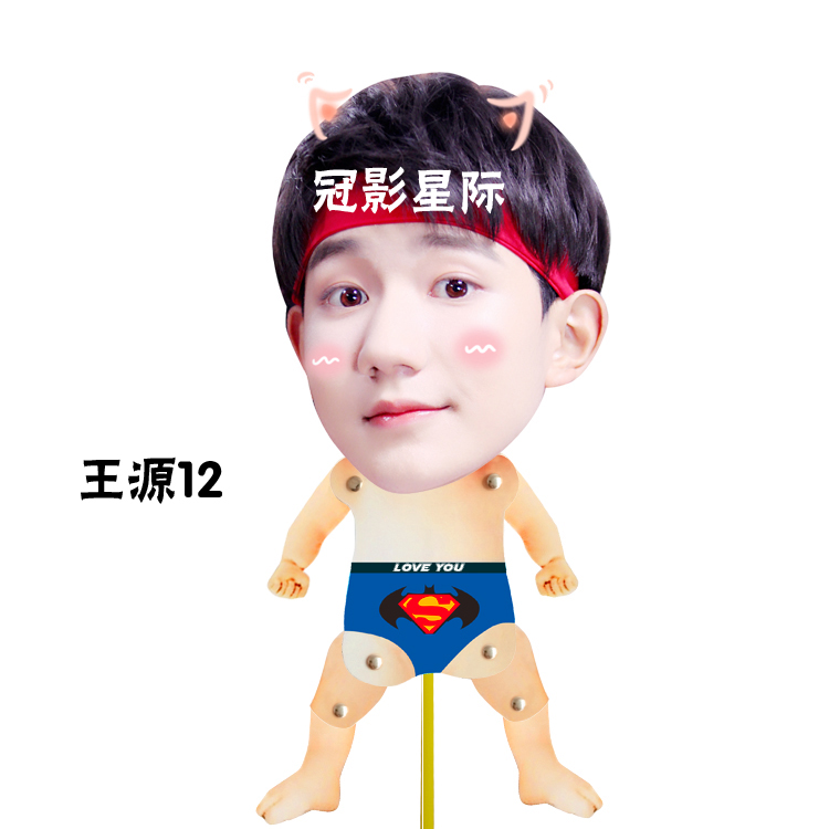 tfboys Wang Yuan retractable doll pull line doll shake sound with the same concert peripheral should be customized