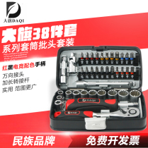 DAQI DAQI Taiwan 38 pieces set miniature ratchet wrench 1 4 socket batch head household combination repair tool