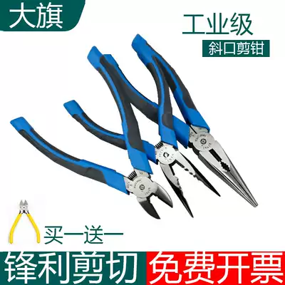 Flag tip pliers 6-inch 8-inch multifunctional electrical pliers tool set tip needle-nose pliers