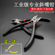 Flag pliers Watermouth pliers 5 inch Watermouth scissors electronic shear pliers plastic pliers flat pliers oblique pliers electrical tools