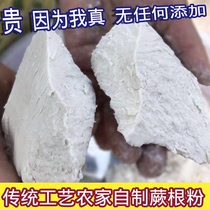 The root starch fern root glutinous rice cake Sichuan farmhouse homemade authentic Jueba powder without adding 500g