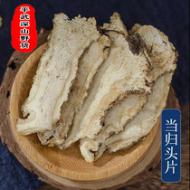 Angelica head tablet 500g Minxian Danggui tablet farm self-produced sulfur-free nourishing can be ground powder with Codonopsis Astragalus