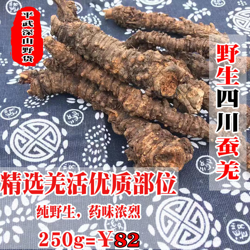 Aoba Tibetan Autonomous Prefecture Qiang Qiang Qiangchuan Qiangchuang Bamboo Festival Qiang Jiang Live 250g