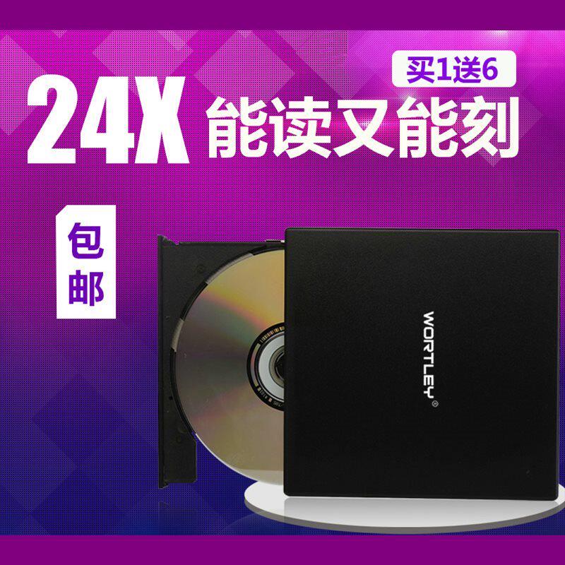 Computer ultra-thin USB external mobile DVD burner CD player CD DVD student CD player burning and reading