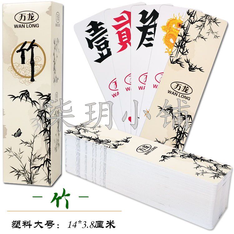 Buy two for a rip-off, a moustache Hunan character, a plastic cloth-frosted-frosted character card in the big number