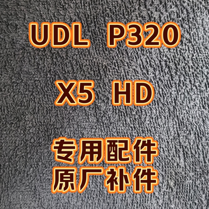 Udl P320Hd Udlx5 Electric Hand Launcher M17Wargame Launcher M18 Modified Electric Special Accessories
