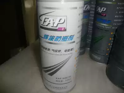EAP Xianyang one Pu H001 type welding splashproof agent a general welding spatter EAP-H001 welding spatter