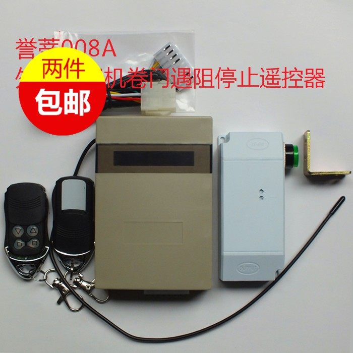 Huody 008A external roll door electric door remote control wireless intelligent home control power system controller