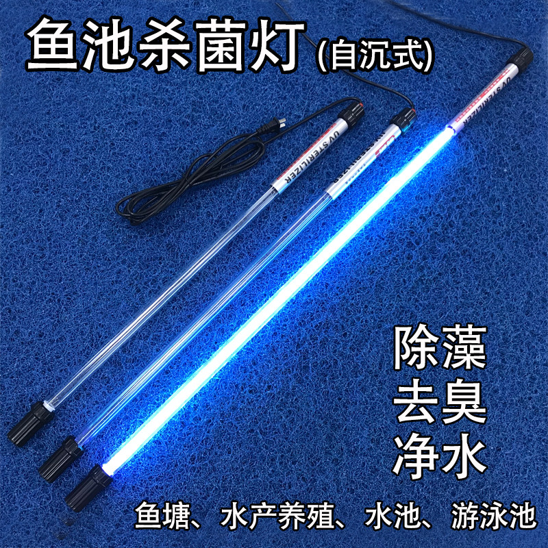 Chuanglang sterilization king fish pond sterilization lamp double tube automatic submersible submersible ultraviolet UV sterilization disinfection lamp to remove algae