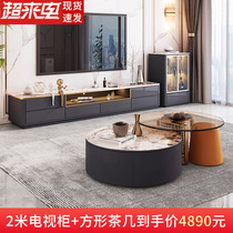 Light luxury Rock board tea table TV cabinet combination small apartment 2021 new multifunctional coffee table TV cabinet combination set