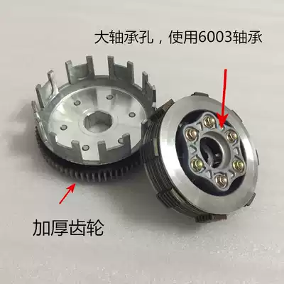 Tricycle Zong Shen Dafu locomotive CG150 clutch 175 200 clutch large tooth drum assembly clutch plate