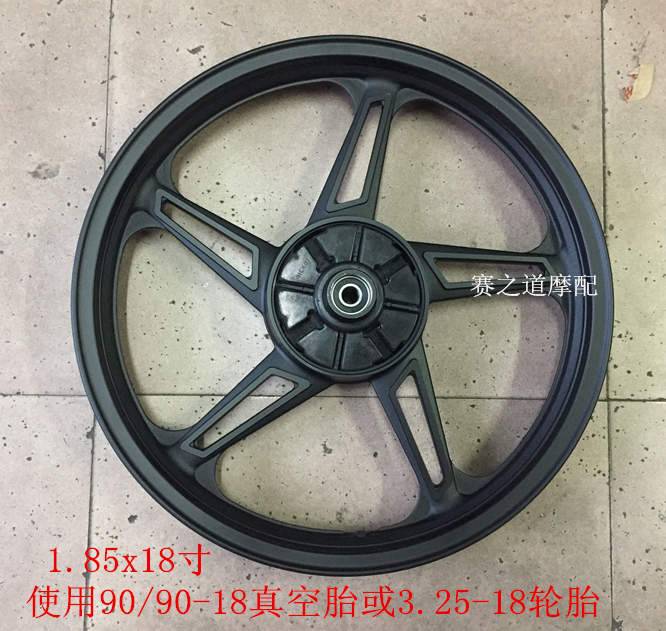 Locomotive 18 inch case for ZS150-55 rear steel ring ZS125-68 flying Ken FK125-4A rear wheel hub aluminium wheel