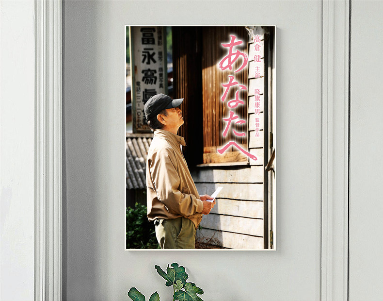 To My Dear You, Just For You 1983 Yasuo Jiangqi Poster